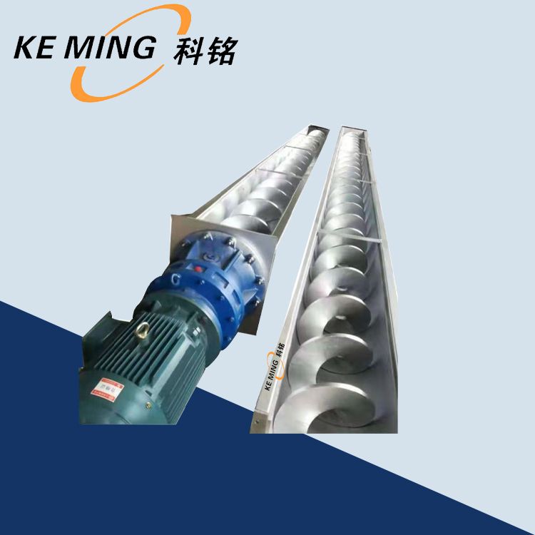 U型無(wú)軸螺旋輸送機