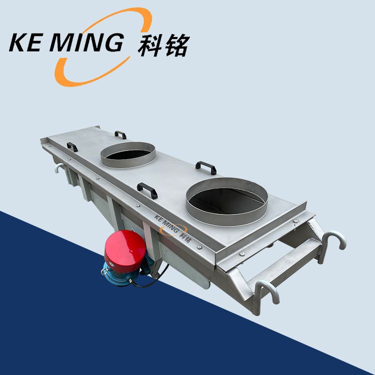 振動(dòng)給料機